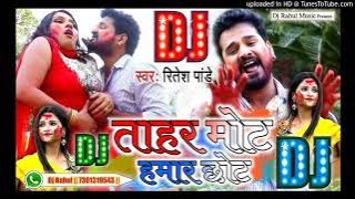 DJRahul||तोहर मोट हमार छोट||Tohar Mot Hamar Chhot -(Ritesh Pandey) Dance Mix Dj Rahul Dumraon