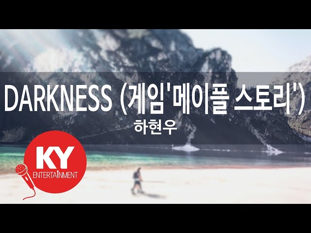 DARKNESS (게임'메이플 스토리') - 하현우 (KY.92244) [KY 금영노래방] / KY Karaoke class=