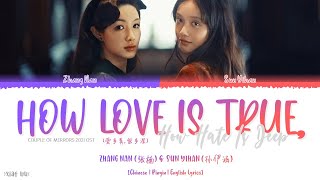 Love Is True,Hate Is Deep 爱多真, 恨多深-Zhang Nan张楠 & Sun Yihan孙伊涵)《Couple Of Mirrors 2021 OST》《双镜》Lyrics