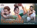 Baramasi  cg full song