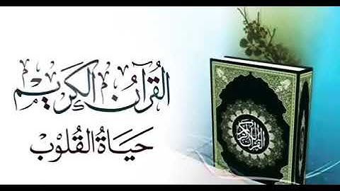 {{ وَاللَّهُ يُرِيدُ أَن يَتُوبَ عَلَيْكُمْ...}} القارئ محمد أيوب