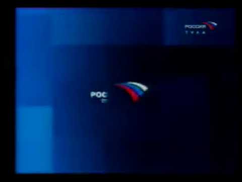 Вести россия тула. Телеканал Россия 2008. Начало эфира Россия 2003. ГТРК Тула. Телеканал Россия 2004.