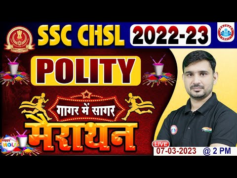 SSC CHSL Polity Marathon | SSC CHSL Polity गागर में सागर | SSC CHSL Tier 1 Polity Marathon Class