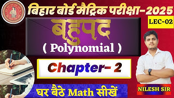 Polynomials | बहुपद | Bahupad | Class 10th Maths in Hindi | class 10th math chapter 2 bahupad | L-2