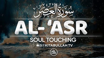 সূরা আল-আসর (Al-Asr, سورة العصر) | সময়ের কসম ও সফলতার শিক্ষা | তিলাওয়াত | Kitabullah TV