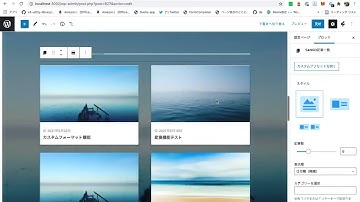 SANGO カスタムCSS機能