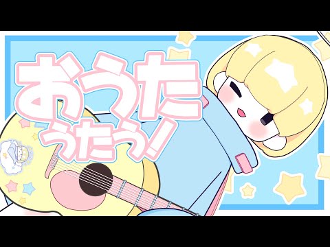 【#かみなま】あさのおうた【おにゅー3D】