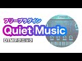 【フリー音源】QuietMusic  piano & RainMaker 使い方と活用方【大自然の効果音と幻想的なピアノ DTMプラグイン】