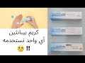 مرطب بيبانثين  