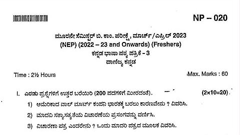 3rd sem b.com kannada nep 2022-23 bu question paper #bangaloreuniversity #bcom #3rdsem