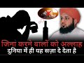 Zina Karne Walo Ka Anjam Zina Karne Walo Ka Pehla Saja Peer Ajmal Raza Qadri Zina Karne Walo Ka Anjam Zina Karne Walo Ka Pehla Saja Peer Ajmal Raza Qadri