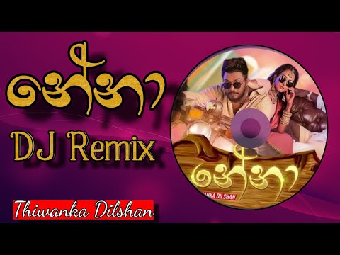 Nena DJ Remix | නේනා | Thiwanka Dilshan | Ridma Music World