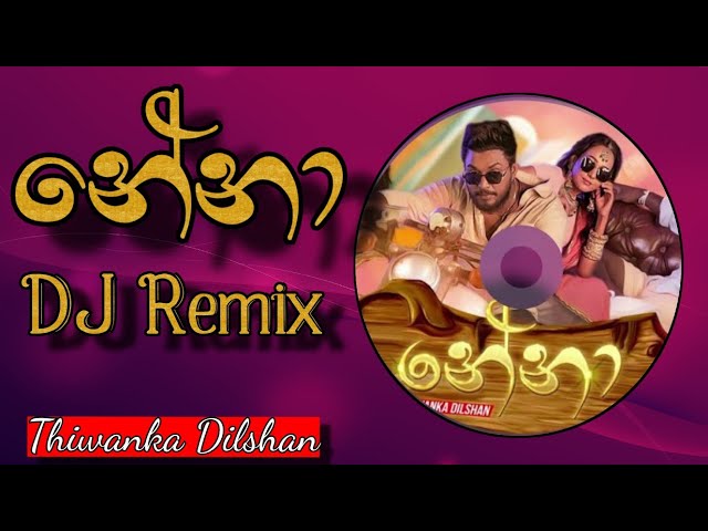 Nena DJ Remix | නේනා | Thiwanka Dilshan | Ridma Music World class=