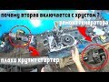 УСТРАНЯЕМ ХРУСТ 2 ПЕРЕДАЧИ НА ВАЗОВСКОЙ КПП. Ремонт стартера и генератора своими силами!