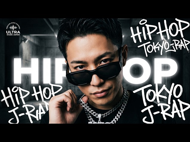 playlist】霧なか声 - エモい夜に浸る Japanese Hip Hop & Rap