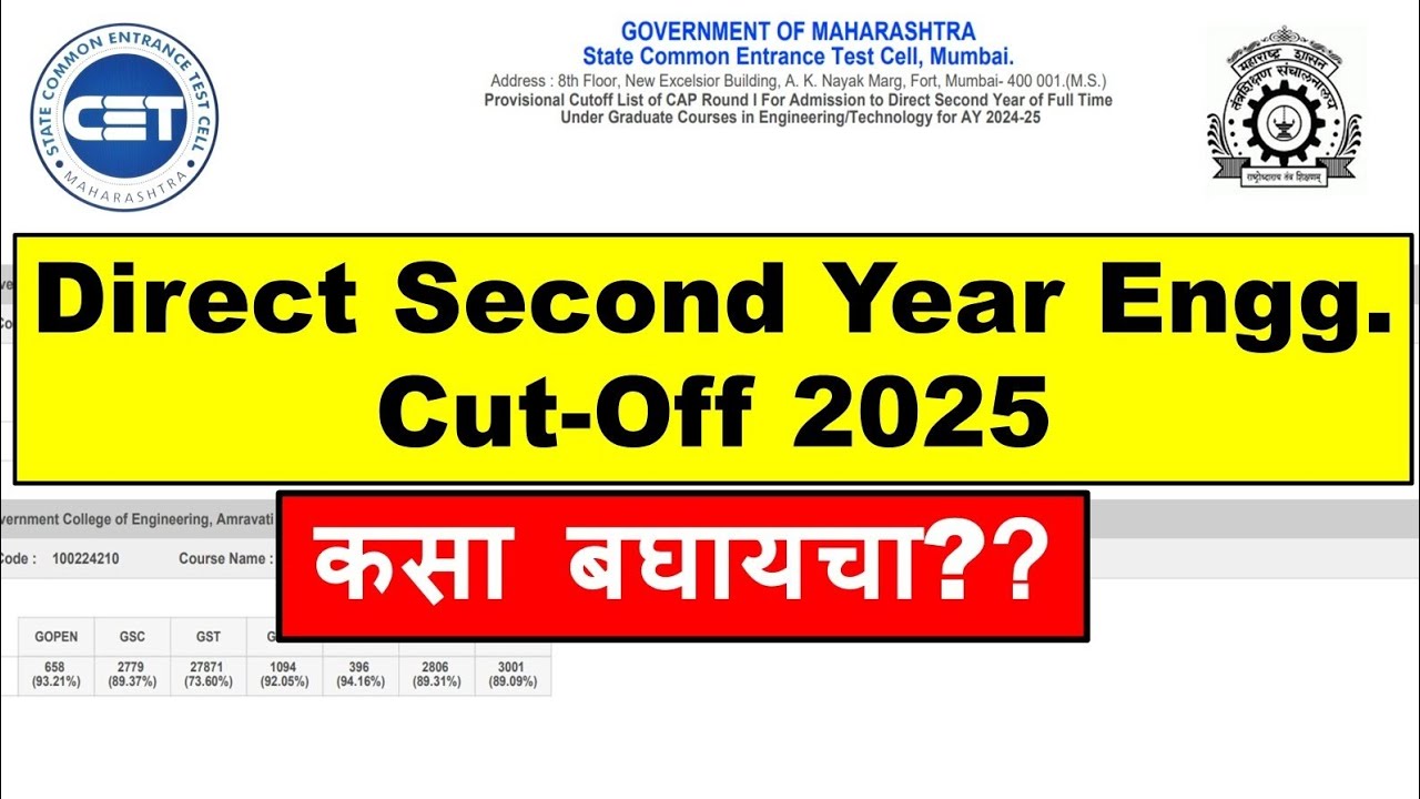 How to See Direct Second Year Engineering Cut off ?😱| How to Check Cut off ?