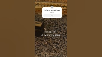 #الشيخ_سعود_الشريم #اجمل_تحبير_من_سورة_الروم