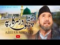 Pohnchon dar e sarkar pay  abbas abdaal  naat 2024 