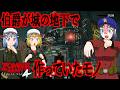 【Zombie Army 4】ステージ⑪血塗られし伯爵 チャプター③プロジェクト・アガルタ【ゆっくり実況】