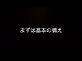 『基本の構え方』〜キックボクシング・初めての方へ向けた動画にゃあ〜