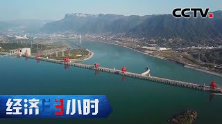 26年终圆百年梦！试验17年三峡工程终于竣工验收！ 「经济半小时」 20201124 | CCTV财经