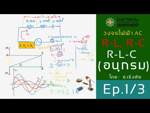 วีดีโอ: ตัวประกอบกำลังของวงจร RC คืออะไร?