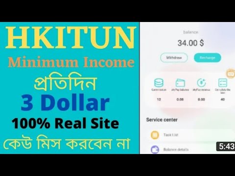 Hkitun free 2$ every user।। How to deposit।।  Everyday earn 3$।।  Best online income site 2022