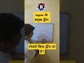 टोक्यो किस द्वीप पर है?#lucent #lucentbook #factshorts #factgk #ramashri #ramashrigurukulam