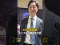 2026開幕戦白星スタート！勝因を和田毅が分析