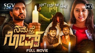 Namasthe Ghost - Kannada HD Movie | Bharath Nanda | Vidya Raj | New Released Kannada Movie 2024