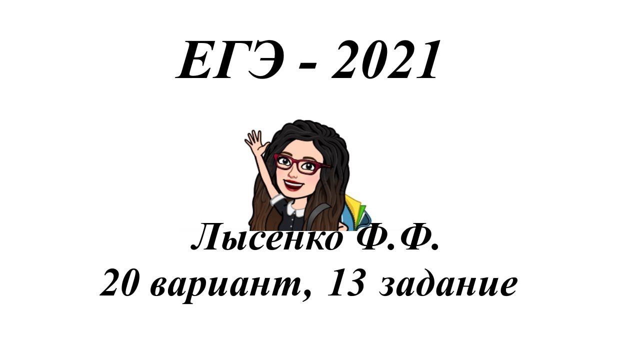 Лысенко варианты егэ 2023