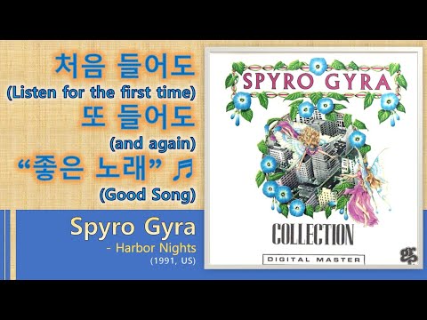 Outlook salut Konfrontere [Best of Best] Spyro Gyra - Harbor Nights - YouTube