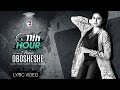 OBOSHESHE | Lyrical Video Song | Naumi | Apeiruss | Original Mix