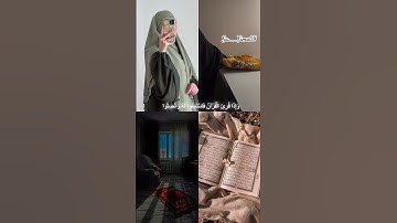 جمعة مباركة #سورة_الكهف #اسلام_صبحي #السديس #ماهر_المعيقلي #foryou #fypシ゚viral #الله ٪#استغفر_الله