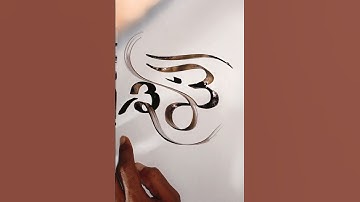 allah name modern calligraphy ❤️