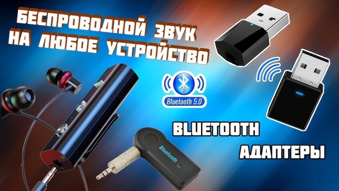 Будет ли передатчик Bluetooth работать на любом телевизоре