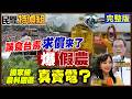 屏東農科園區與中聯毒油求償爭議