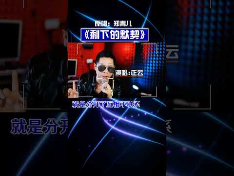 歌名《 》116S，原唱  翻唱：正云