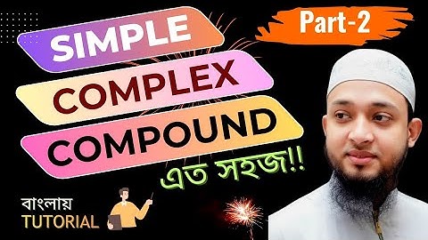 Simple, Complex & Compound Sentences শিখুন সম্পূর্ণ নতুন নিয়মে (Part-2) | Shabbir Sir