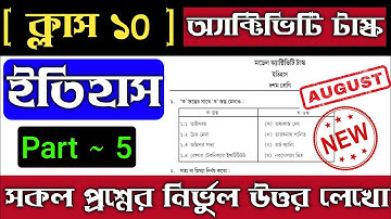 Class 10 History New Model Activity Task Part 5 2021 | New Model Activity Task Class 10 August 2021