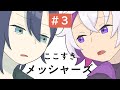 【手描き切り抜き】不破湊のサイレントトイレ問題【三枝明那・黛灰・メッシャーズ】