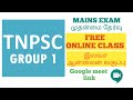 GROUP 1 MAINS|| FREE ONLINE CLASS-5 || இலவச ஆன்லைன் வகுப்பு - 5