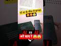 Class 12th Exams की जड़ी-बूटी के चक्कर AI के बबीच में लड़ाई हो गई! 😂 | #shorts