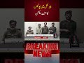 Strict Police Action in Pirmahal | Voice News