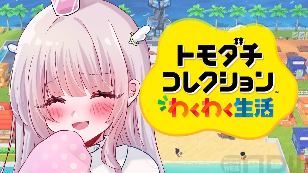 手書きキャラクリトモダチコレクション わくわく生活#6　手書きキャラクリ【#ゲーム実況  】