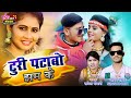       turi patabo re jham ke  anand yadav  viral trending comedy trend