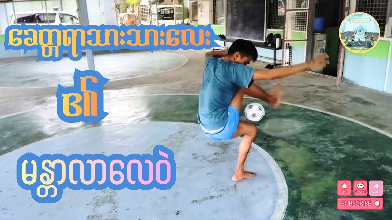 ခေတ္တရာသားသားလေး (မန္တလာလေဝဲ လေ့ကျင့်နည်း)