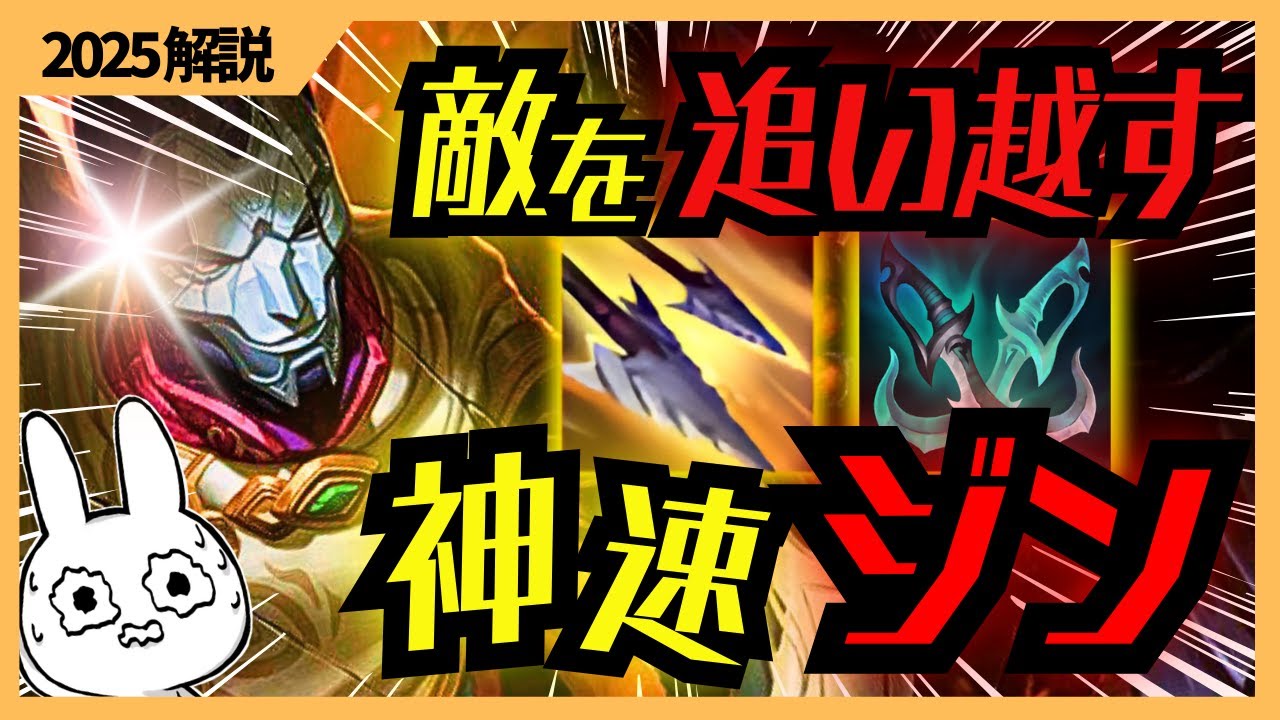 超MSで一生走って敵を追い越しながらAAするジンTOPが快感 [League of Legends]