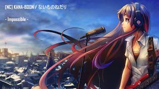 Video thumbnail of "【Nightcore】 KANA-BOON / ないものねだり/ Impossible"