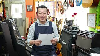Martin 000-1 抽選発表!